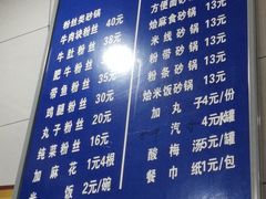 -清真·马文砂锅大全(麦苋街店)