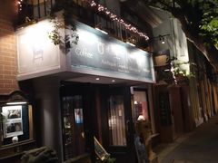 -古董花园(思南路42弄小区店)