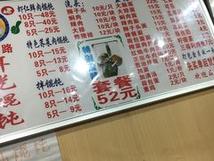 菜单-潘国仙耳光馄饨(黄家阙路店)