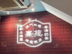 -滋味满屋美食坊(上海街店)