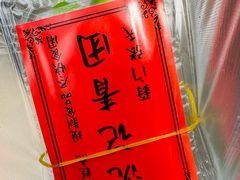 -葑门横街