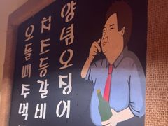 -恩你小木屋·韩式料理(假日广场店)