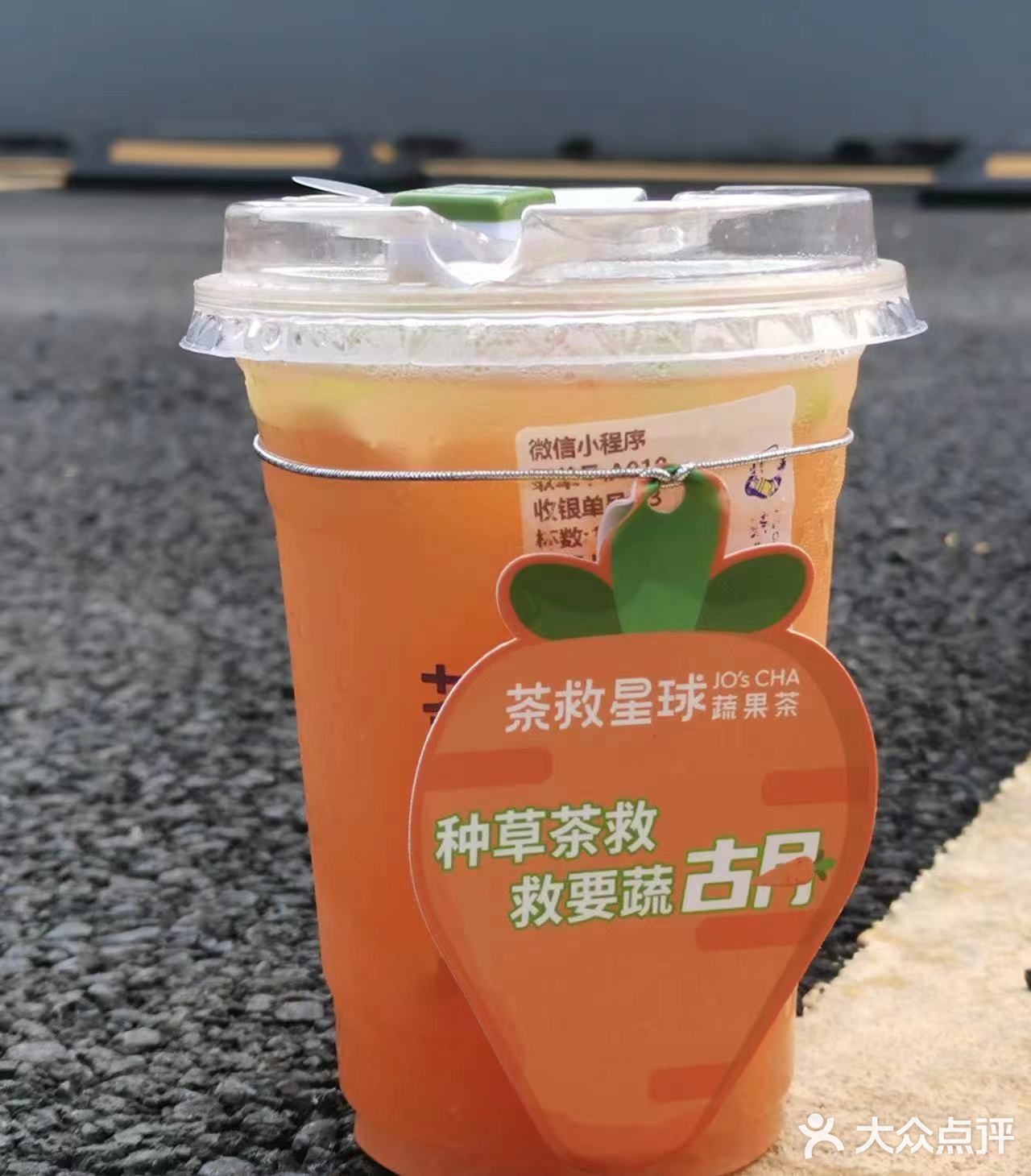 这杯胡萝卜冰茶喝下去真“蔬胡”！🤩