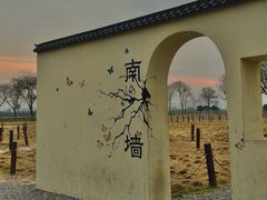 -汉长安城未央宫国家考古遗址公园