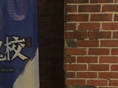 -长藤鬼校(龙翔店)