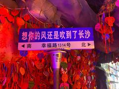 -黄兴南路步行商业街