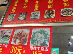 -韦记牛杂汤(清晖园店)