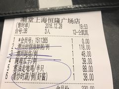 账单-潮堂 · 潮州菜(恒隆广场店)