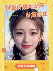 -雍禾植发全国连锁