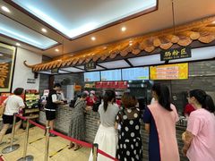 -冰泉豆浆馆(白云山总店)
