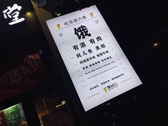 -酒肉行·虎子盐筋烤肉(大寨路店)