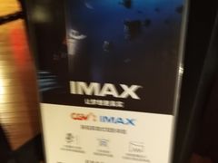 -CGV影城(源著IMAX店)