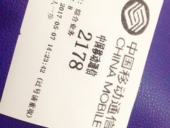 -中国移动
