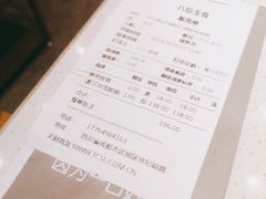 账单-八珍玉食鸡煲·打边炉(印象城店)