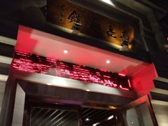 -亮亮面馆(经六路店)