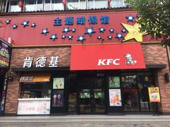 门面-肯德基(桂林阳朔店)