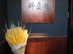 -醉虎传(南锣鼓巷店)