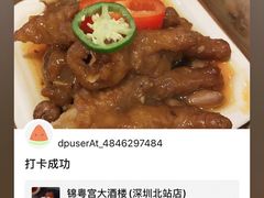 -锦粤宫·精致粤菜(深圳北站店)