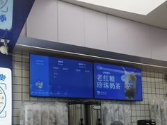 -煲珠公·老红糖珍珠奶茶(长宁龙之梦店)