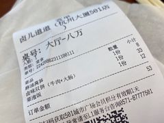 -卤儿道道(杭州大厦501店)