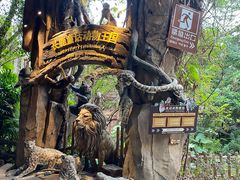 -长鹿旅游休博园