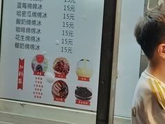 -天津堆姐糖堆刨冰(河东区总店)