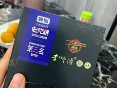 -李师傅脆肚(华强北店)