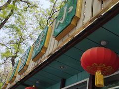 -护国寺小吃(新街口店)
