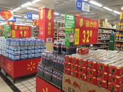 -沃尔玛超市(北大街店)