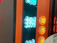 -拾捌川·自贡爆炒(新街口店)