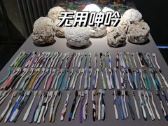 -無用生活空间(北京店)