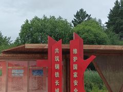 -北极村旅游风景区