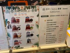 -春莱·老挝咖啡·泰式奶茶(钟楼店)