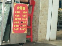 -赵记粽子(司前街店)