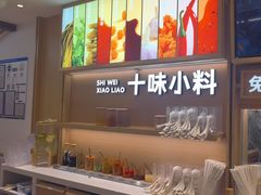 -小满手工粉(北京富力广场店)