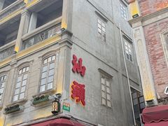 -汕头市小公园