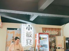 -小板凳(四公里店)