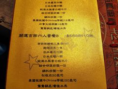 菜单-海九澎湖海鲜餐厅