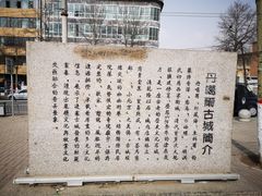 -丹噶尔古城