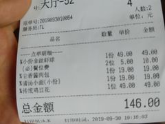 账单-尘香•传统川菜(创汇首座店)