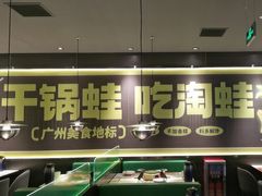 -淘蛙(广州星寰国际商业中心店)