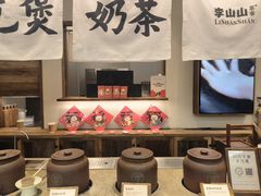 -李山山茶事(景枫店)
