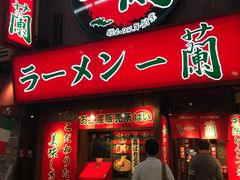 -一兰拉面(梅田阪急东通店)