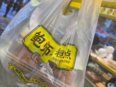-鲍师傅糕点(五月花店)