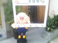 门面-外婆船宴餐厅·外婆喊你回家吃饭