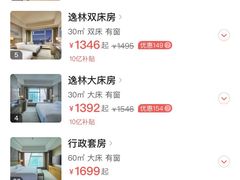 -北京希尔顿逸林酒店