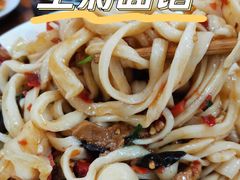 -王菊美食街·王菊面馆(总店)