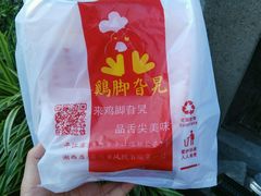 -鸡脚旮旯平江路店