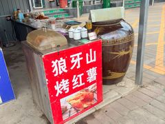 -易县服务区游客服务中心