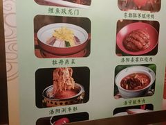 -洛阳宴·洛阳菜(南昌路店)